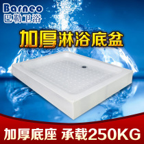 Bathroom base thickened shower room chassis acrylic rectangular bottom basin waterproof toilet floor Square water retaining