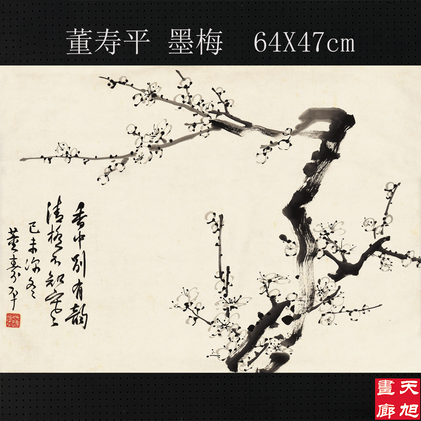 梅花水墨画-梅花水墨画促销价格、梅花水墨画品牌- 淘宝
