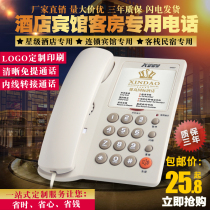 Jin Shunlong guest room telephone hotel telephone fixed landline hotel Express Hotel Hotel custom logo