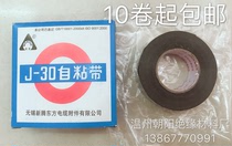 35kv high voltage self-adhesive tape J-30 black rubber waterproof tape Wanyue brand thick insulated electrical cable strap