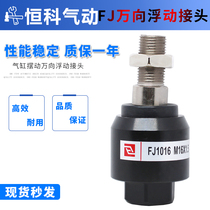 Cylinder swing universal floating joint M4*0 7M5M6 M8*1 25M10M12M14M16M18M20*1 5