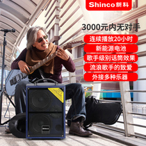 Xinke speaker sound outdoor K song wandering singer street professional guitar instrument performance playing and singing Bluetooth portable magic M3