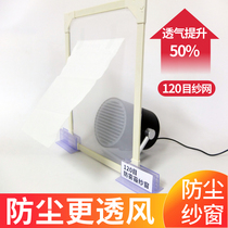 Dustproof screen screen ultra-fine dust-proof anti-haze filter self-installed adhesive window screen breathable and washable artifact