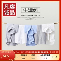 Vancl Vancl Vancl Espel Casual Oxford Spinning Shirt Mens Plaid White Long Sleeve Tide Wash Cotton