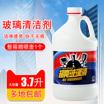Glass cleaner is clean and concentrated super bright glass water household window cleaning shower room glass door cleaning fluid to remove stains
