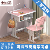 Learning table school desk training remedial class household children writing can lift desk and chair set for primary and secondary school students