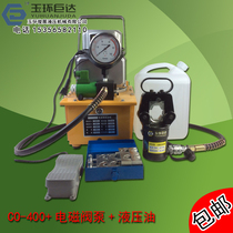 Yuhuan electric hydraulic pliers FYQ-400 CO-300C hydraulic electric crimping pliers quick crimping tool