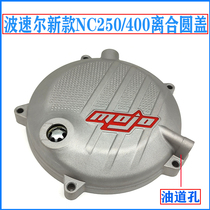 Bozol NC250 300 450 clutch side cover clutch round cover new independent oil passage clutch side cover