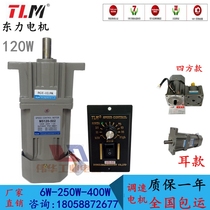 Hot sale 120W Dongli speed motor M5120-502 gear reduction motor 5IK120GU-C mask machine 220