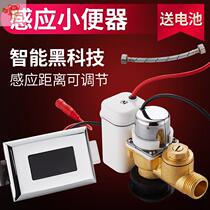 Unpacked urinal urinal induction flush valve automatic urinal toilet integrated all-self