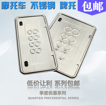 New traffic regulations motorcycle license plate frame thickened stainless steel license plate frame bracket tray pedal universal front and rear card frame