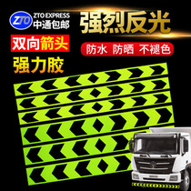 Car truck reflective sticker car sticker bumper anti-collision reflective strip luminous warning sign arrow sticker guide