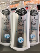 Temporary expiration Schwarzkopf conditioner Moringa Seed purifying and silicone-free oil purifying scalp protection against pollution repair