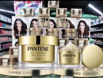 3 fold Pantene hair membrane 270ml luxury protection moisturizing repair maintenance moisturizing non-sticky absorption fast micro rice penetration treatment