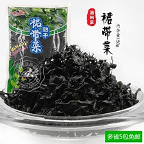Sand-free seaweed Bud dried wakame 150g Japanese miso soup sea fungus sea cabbage dried seaweed