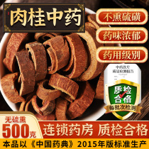 Cinnamon 500g Cinnamon flakes Cinnamon rolls Chinese herbal medicine Non-special grade cinnamon bark dried goods Cinnamon silk Non-Tong Ren Tang spices