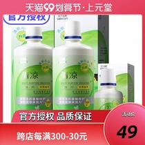 3 bottles) Weikang contact myopia lens care solution 500*2 125ml beauty pupil potion official flagship sk
