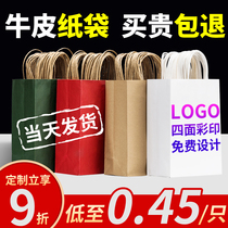 Kraft paper bag handbag paper bag custom takeaway milk tea bag clothing gift packaging bag printing logo
