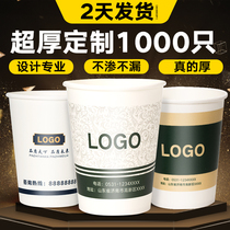 Paper cup custom printed logo disposable cup commercial thickened water cup custom household 1000-pack full box batch advertising