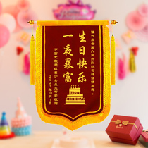 Jin flag custom custom-made high-end kindergarten thank teachers and teachers for service to send doctors hospital moon sister-in-law police driving school coach property decoration beauty salon birthday funny Bodhisattva signal