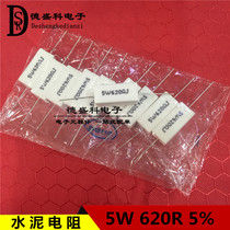 Cement resistance 5W 620 Ohm 620R 5%precision ceramic resistance (10)= 5 yuan