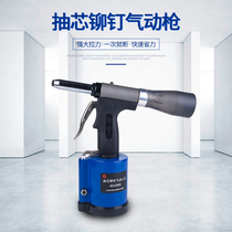 Shanghai Anzi QC250G industrial grade pneumatic riveting gun riveting gun coring riveting tool