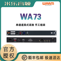 Warm Audio WA73 single-channel voice recording studio studio microphone amplifier live K song EQ equalizer