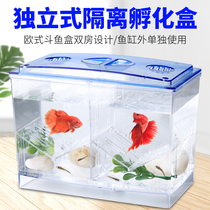 Multifunctional guppies breeding box fish tank acrylic isolation box spawning room small fry young fish