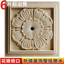 Sandstone relief European-style wall spray mouth outdoor water view Wall pendant decoration sculpture background wall hanging