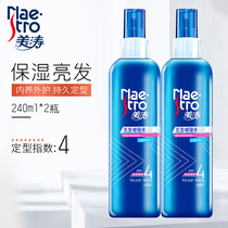 Meitao bright hair styling gel water Lady moisturizing spray anti-frizz 240ml bottle fragrance Fushun broken hair