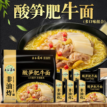 Wugu dojo instant noodles non-fried instant noodles sour bamboo shoots fat beef noodles 10 bags of Tomato Sirloin instant noodles