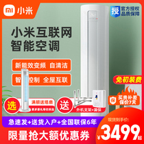 Xiaomi Xiaomi KFR-51LW V1A1