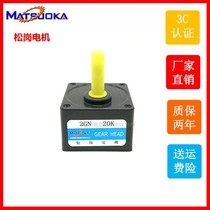 Songgang Motor Gearbox Gearbox Transmission Small Motor Gearbox 25W60W90W120W200W