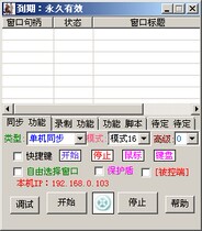  Game multi-window synchronizer Mouse keyboard synchronization Multi-open virtual machine regional network permanent use