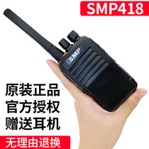  Motorola SMP418 Walkie-talkie handheld construction site mini small handheld chemical explosion-proof intercom talkie