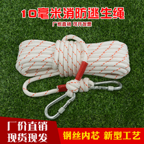 10mm steel wire core safety rescue rope wears the home escape rope nylon rope outdoor mountaineering auxiliary rope