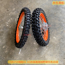 CQR250 Hailing A1 motocross motorcycle front 19 rear 16 inch rim rim rim large flower tire tire assembly
