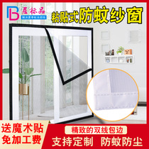 Household screen screen self-adhesive non-self-mounted magnetic door curtain Velcro anti-mosquito sand curtain non-perforated detachable