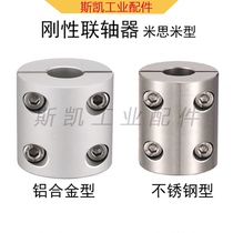 CPSR CPSRS 16 20 25 32 Stainless steel coupling Rigid separation type motor Elastic coupling