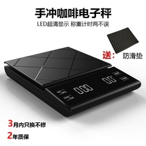 Hand-brewed coffee electronic scale Italian single product bar scale LED display food timing kitchen baking scale 3000g