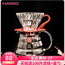 Japanese Hario hand brewed coffee filter Cup heat-resistant glass filter Cup cloud sharing pot set V60 drip filter
