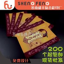 Printing custom general plaster bags 200 active spot 14 5X17 5 three-composite aluminized film