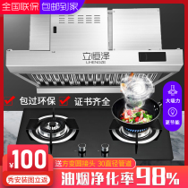 Li Hengze commercial range hood purification integrated machine oil fume purification exhaust hood restaurant kitchen low-altitude emissions environmental protection