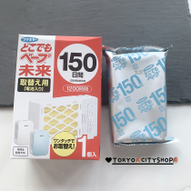 Japan future VAPE mosquito repellent 150 day odorless battery drive anti-bite replacement chip
