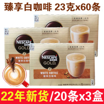 Snapping up 23 gr 60 flags Flagship Store Nestle Gold Medal in Tibetan Enjoy White Coffee Instant Take Iron 20 strips * 3 boxes