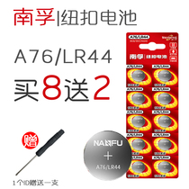 Nanfu button battery A76 LR44 AG13 L1154 357a SR44 electronic watch alkaline small battery