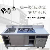 Household commercial stove cabinet Cabinet one-piece vegetable washing pool sink cabinet Stainless steel fruit cutting table console Kill fish table