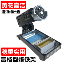 Guangzhou Huanghua brand soldering iron holder electric soldering iron bracket ST-90 all-metal soldering iron holder welding pen bracket electric welding table