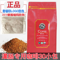 Enema Coffee Powder Organic Coffee Enema Set Home Gesen Therapy Amway Wash Bag