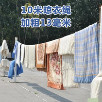 10 m thick cotton clothes drying clothes drying quilt rope non-slip windproof multifunctional outdoor travel cool clothes